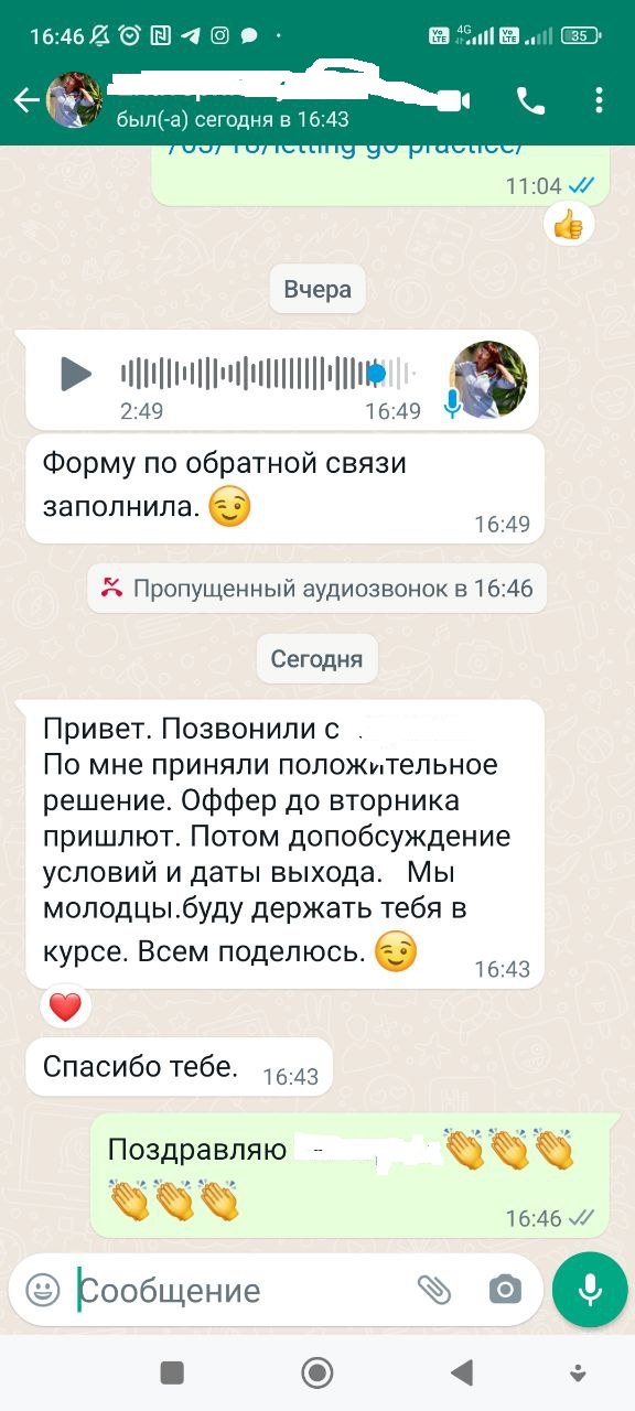Акция! Безоплатный разбор по Вашей карьере